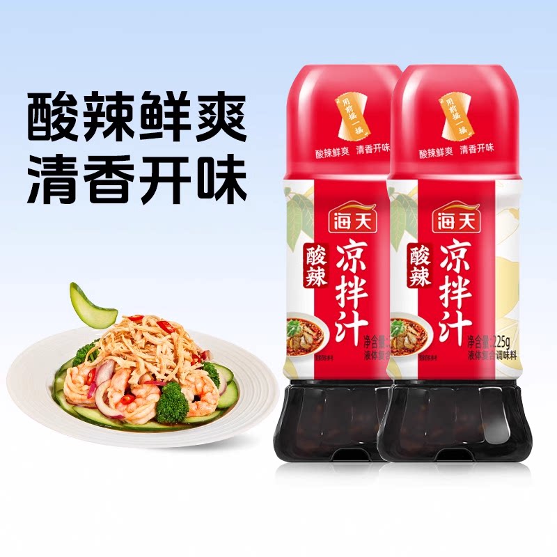 海天酸辣凉拌汁225g*2小瓶装凉拌菜调味汁酸辣鲜爽一汁成菜凉拌汁