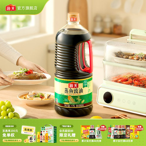 海天海天蒸鱼豉油生抽调味