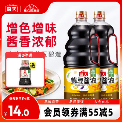 海天黄豆酱油1.9L*1瓶