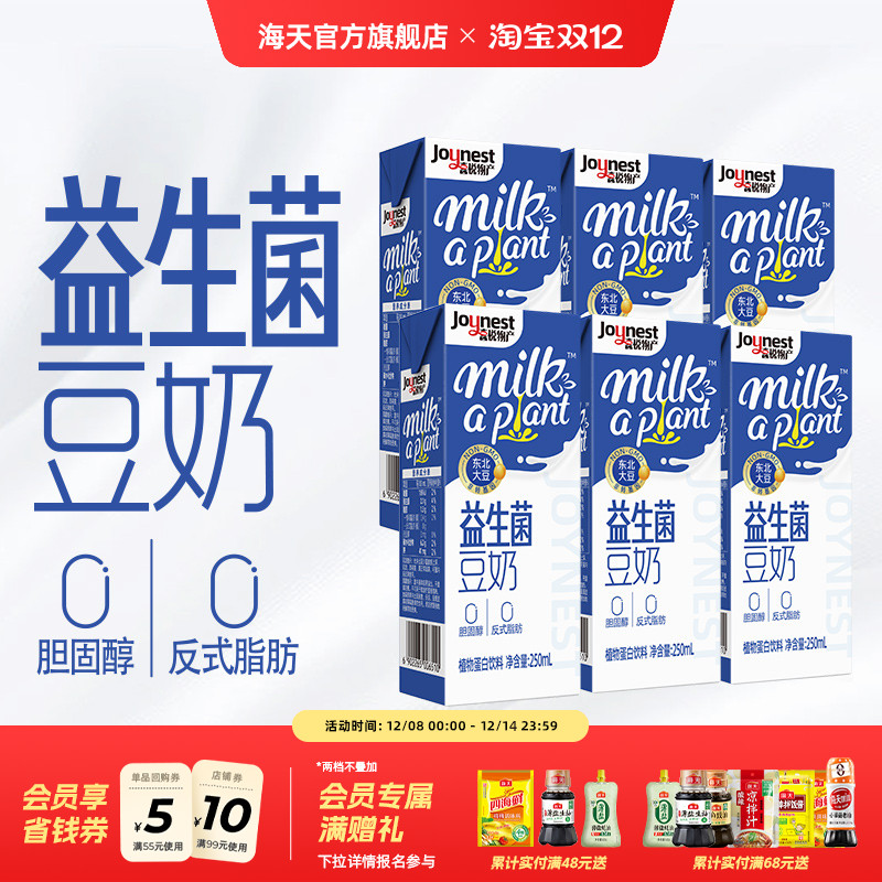 海天益生菌豆奶250mL*6