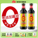 海天零添加酱油0添加草菇老抽0金标生抽多规格 上色调味炒菜烹饪