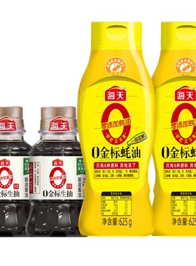 海天生抽老抽蚝油料酒醋鸡精
