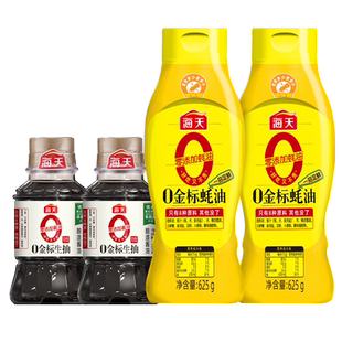 海天生抽老抽酱油上等蚝油精制料酒丹玉醋四海鲜鸡精家用厨房调味