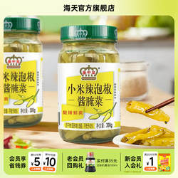 广中皇小米椒泡椒酱腌菜酸辣鲜爽泡菜泡辣椒野山椒水泡凤爪小米椒