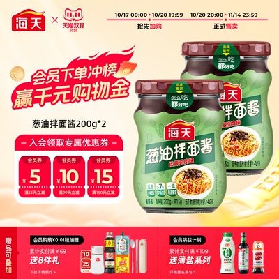 海天葱油拌面酱松茸鸡肉味