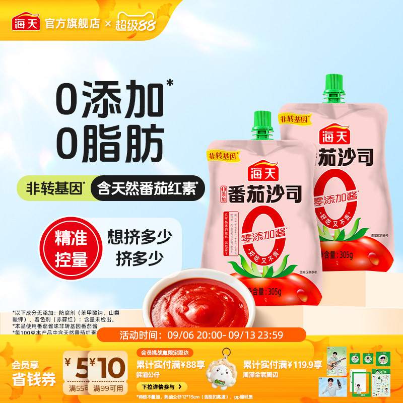 海天番茄沙司袋装/瓶装番茄酱图片