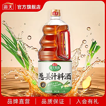 海天料酒家用精制料酒1.9L