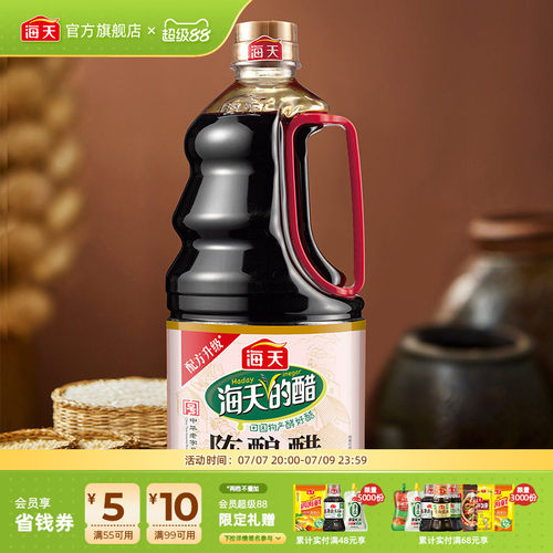 海天陈酿醋1.28L/1.9L酿造食醋