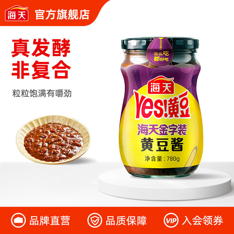 海天金字装黄豆酱780g下饭酱拌饭拌面炒菜烹饪东北大酱