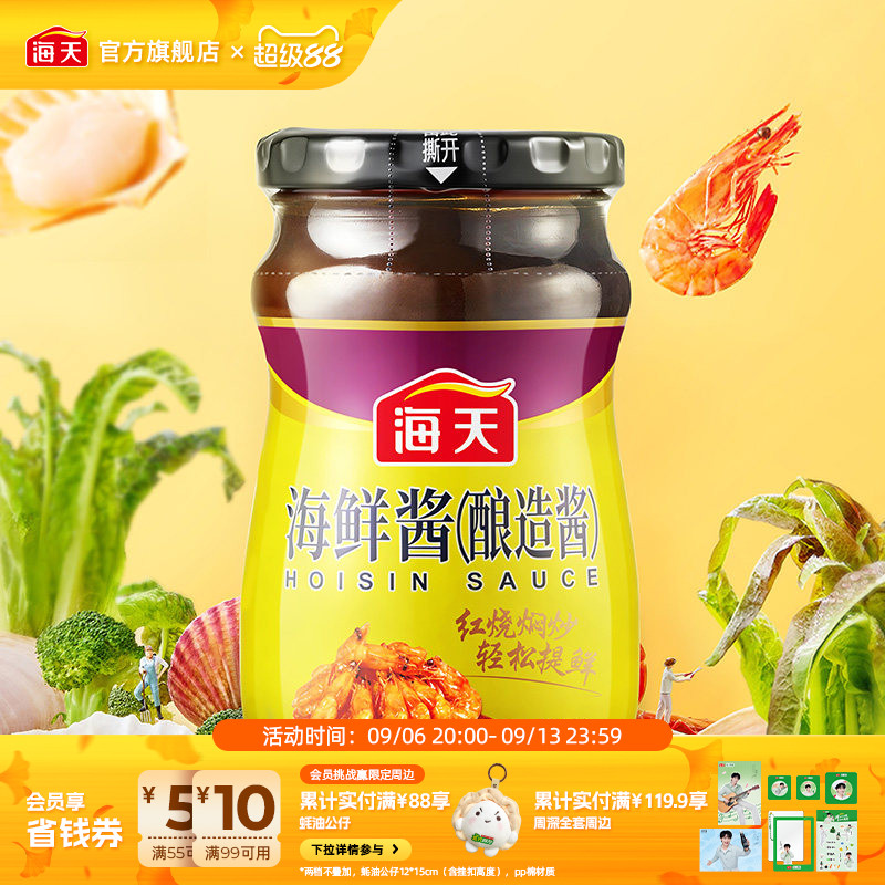 海天海鲜酱家用火锅蘸料调料图片
