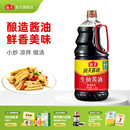 海天生抽酱油2.2kg优选黄豆酿造家用炒菜 秒杀