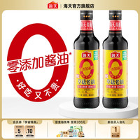 海天0添加老抽0金標生抽