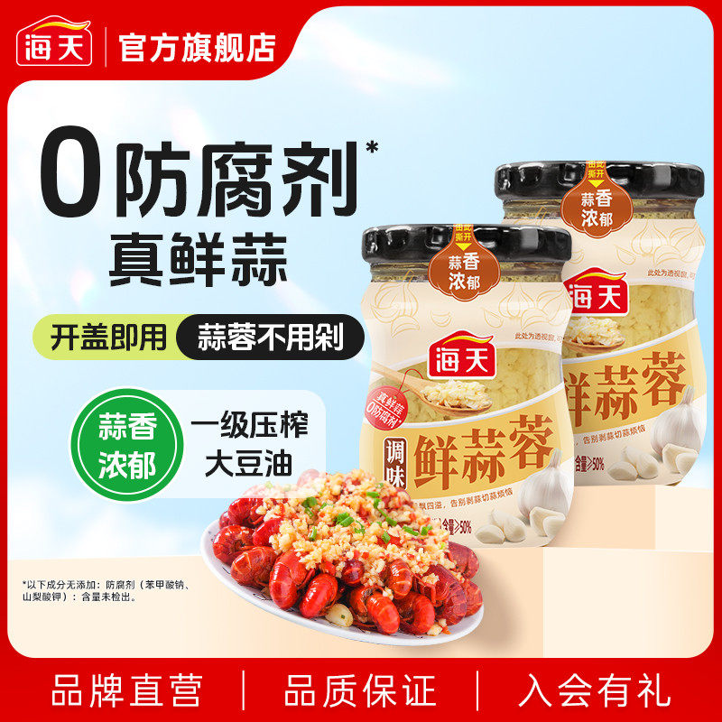 ��ֱ���������ζ������200g*2�����С��Ϻ�����տ������ζ�� 21.9Ԫ