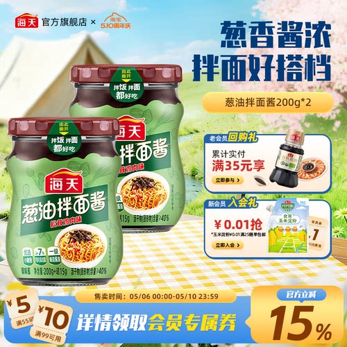 海天葱油拌面酱松茸鸡肉味