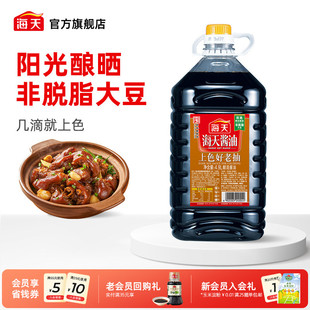 海天上色好老抽4.9L大桶装 炒菜上色红烧卤肉卤味酱油 餐饮商用