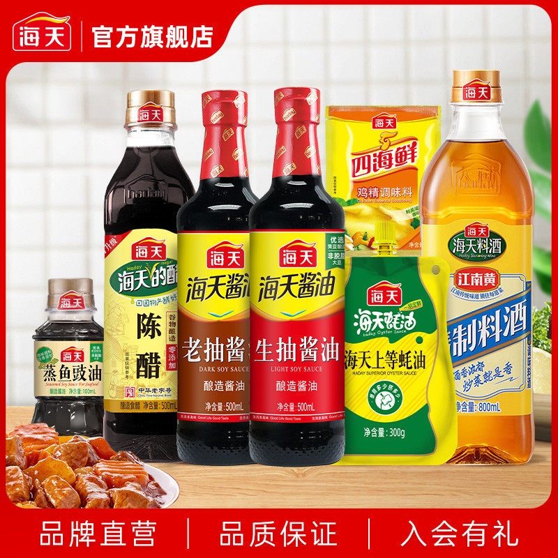 海天生抽老抽料酒蚝油陈醋蒸鱼豉油鸡精厨房调味炒菜,粮油调味/速食/干货/烘焙,酱油,淘宝优惠券,粉丝福利购,淘宝优惠卷