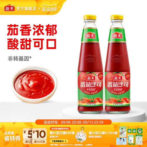 海天番茄沙司披萨沙拉瓶装