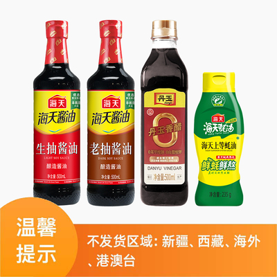 海天生抽老抽香醋蚝油4件组合