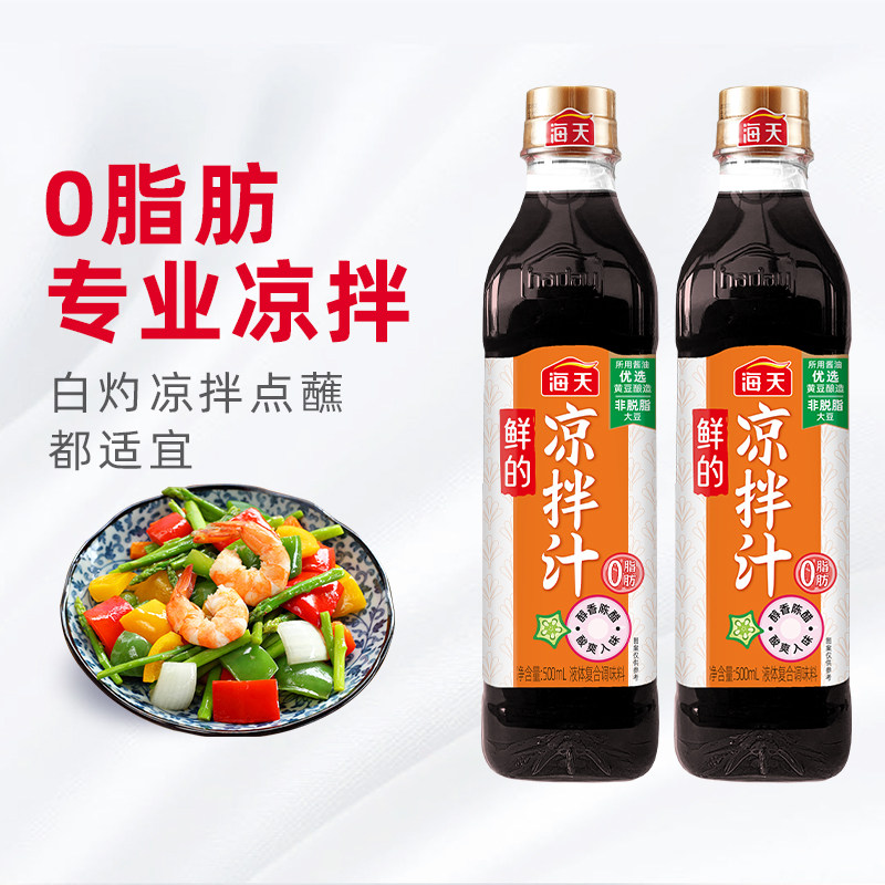海天鲜的凉拌汁500mL*2图片