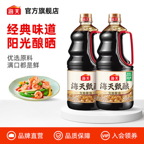 海天甄酿生抽酱油1.5kg*2