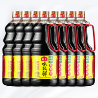 【活动】海天味极鲜特级酱油1.28L*8瓶 酿造酱油 厨房调味调料