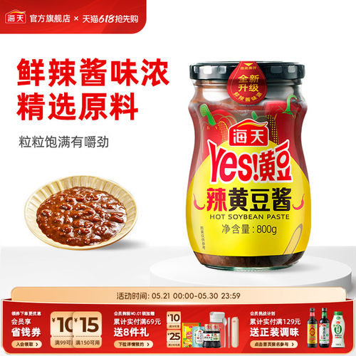 海天辣黄豆酱800g东北大酱
