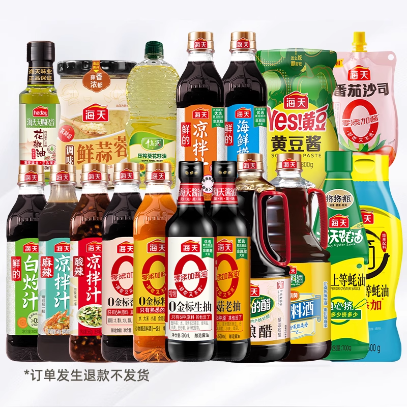 [渠道]海天调味生抽酱油蚝油料酒醋凉拌汁白灼汁调味汁油番茄酱,粮油调味/速食/干货/烘焙,酱油,淘宝优惠券,粉丝福利购,淘宝优惠卷