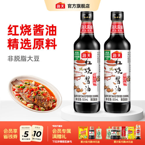 海天红烧酱油炒菜上色