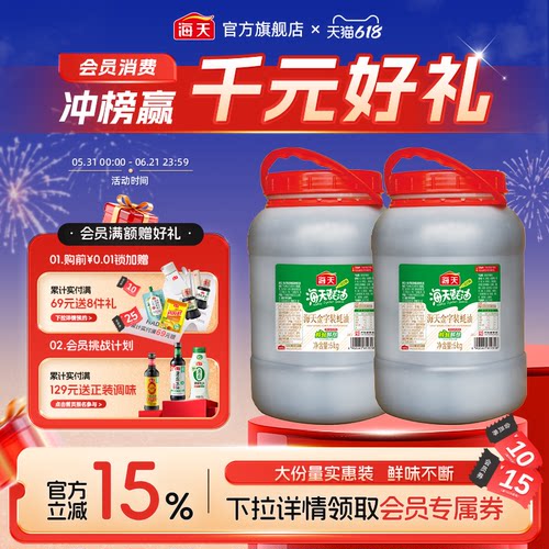 海天上等蚝油6kg烧烤烹饪