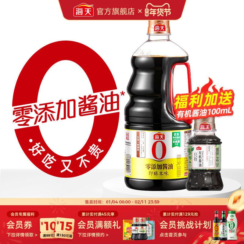 ���������ӽ���0��������ƶ�������ü�����ζ1.54kg������ζ 14.46Ԫ(��88VIP 95��)