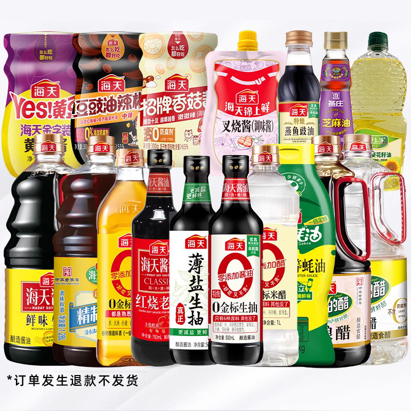 渠道 海天厨房调味生抽酱油蚝油料酒醋辣椒酱下饭酱白灼汁调味料怎么样,好用不?