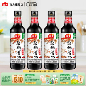 海天海鲜酱油500ml*4瓶