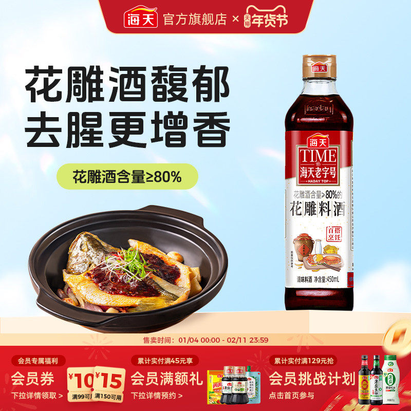 �������ֺŻ����Ͼ�450mlװ������ȥ�ȻƾƳ��˵�ζ�ϾƵ��� 8.97Ԫ(��88VIP 95��)