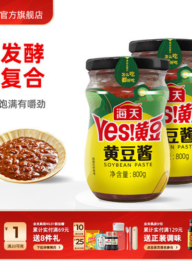 【秒杀】海天黄豆酱多口味多规格下饭酱东北大酱拌饭拌面炒菜商用