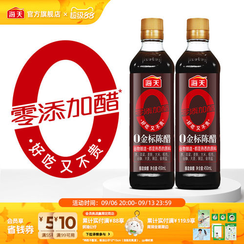 海天陈醋香醋系列酿造食醋