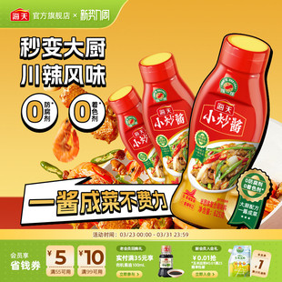 海天小炒酱干锅酱625g挤挤瓶家用商用川辣风味炒菜炒肉郫县豆瓣酱