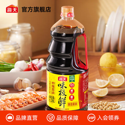 特级酿造生抽酱油味极鲜点蘸凉拌