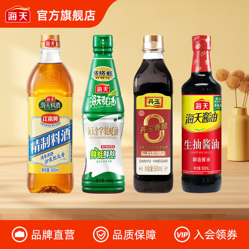 海天生抽料酒蚝油香醋
