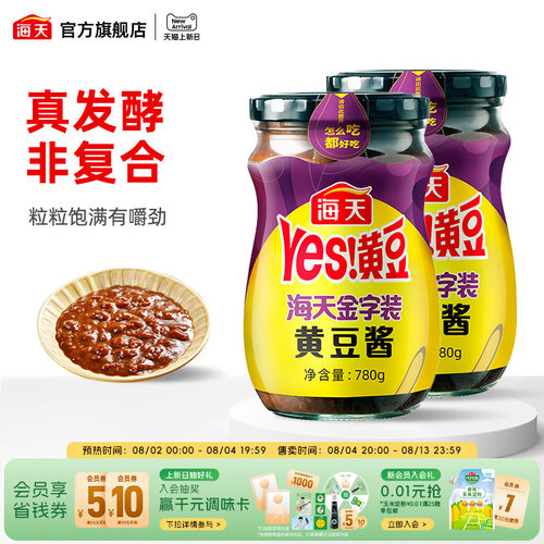 海天金字装黄豆酱780g