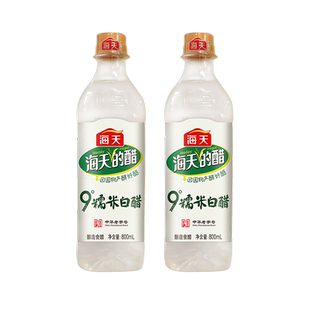 海天9度白醋家用炒菜凉拌蘸料食用醋酿造食醋
