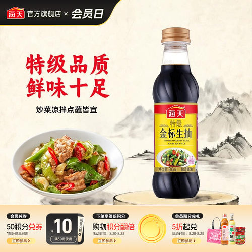 海天特级金标生抽500mL