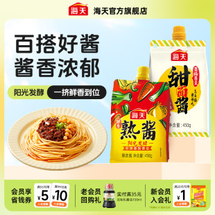 海天甜面酱450g鲜香熟酱450g酱香浓郁咸香适口非转基因黄豆酿造
