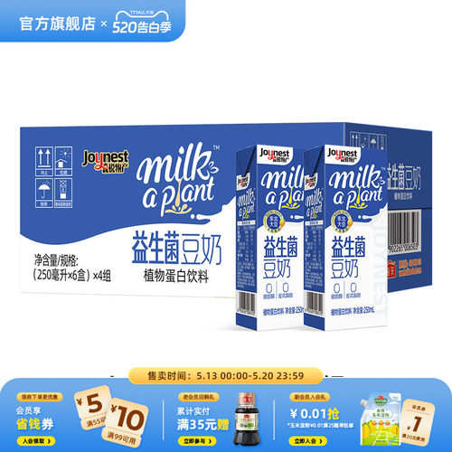 海天益生菌豆奶250mL*24