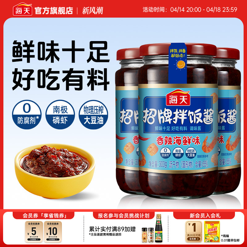 ʰ跹300g*3ƿ 캣ʰ跹/ؽζ159.1Ԫ5(31.82Ԫ/88VIP 95)