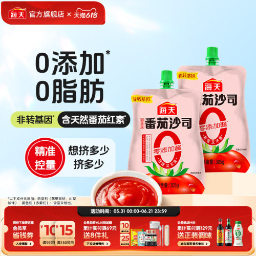 海天番茄沙司袋装/瓶装番茄酱
