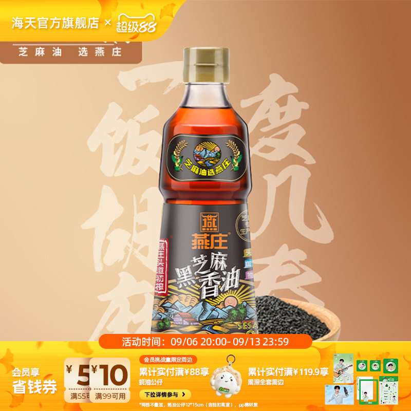 燕庄芝麻香油初榨家用商用图片