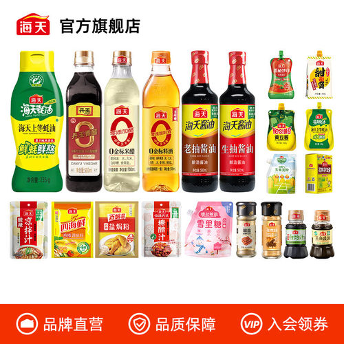 海天生抽老抽蚝油鸡精醋家用