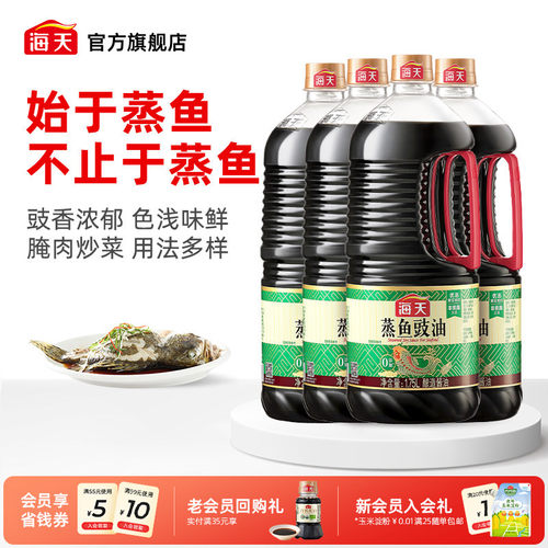 海天蒸鱼豉油1.75L*4清蒸海鲜
