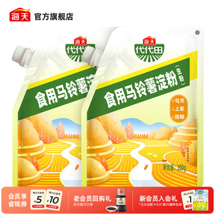 海天100%马铃薯淀粉200g家用厨房勾芡商用土豆生粉自立袋装