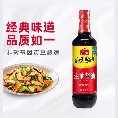 海天生抽酱油500ml家用